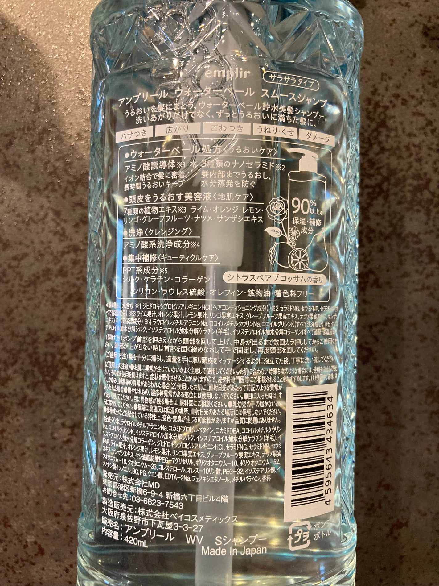 ウォーターベール スムース シャンプー/トリートメント/emplir/市販シャンプーを使ったクチコミ(2枚目)