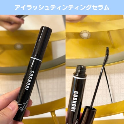 ロングアクティブアイラッシュセラム/COSNORI/まつげ美容液を使ったクチコミ(3枚目)