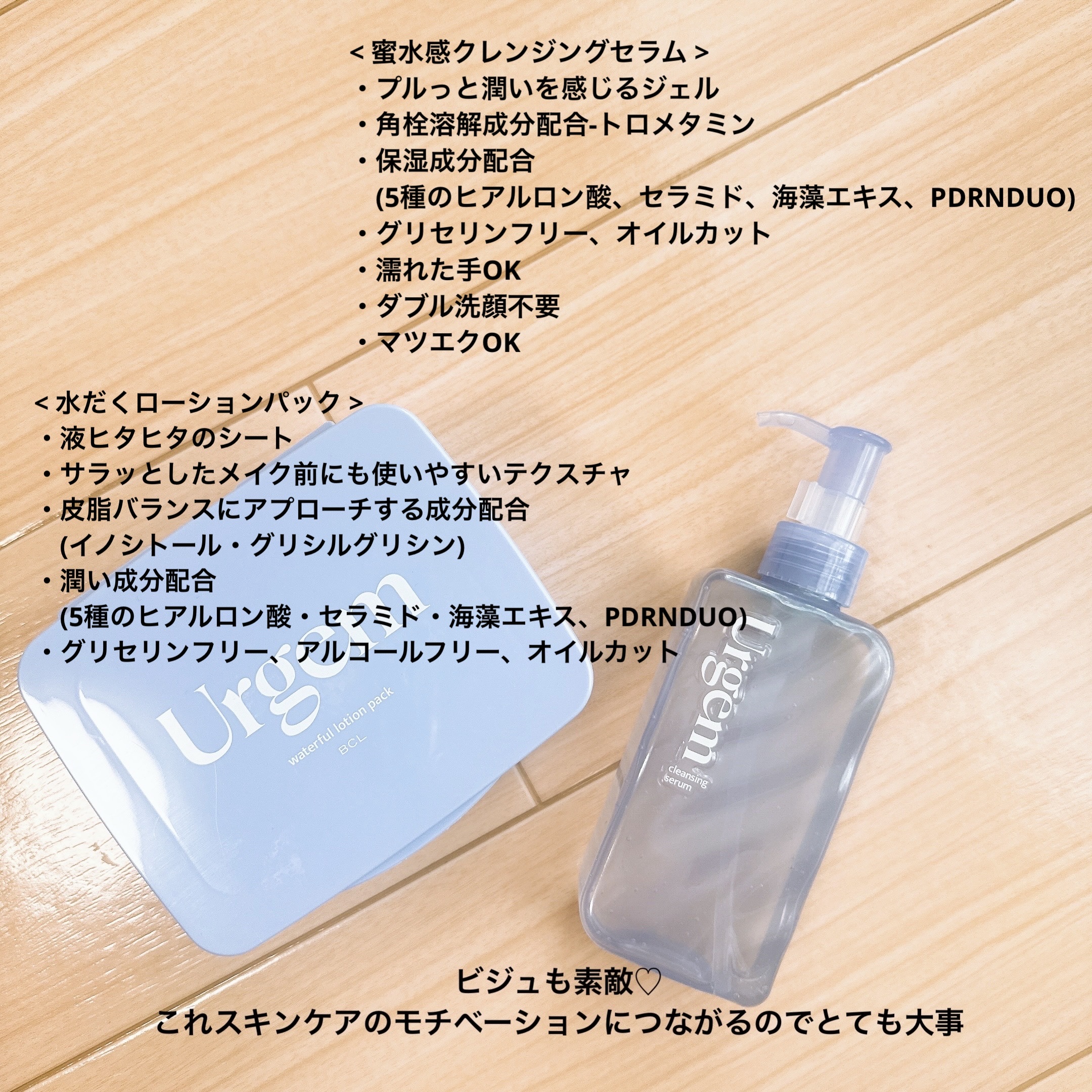 ウルジェム　蜜水感クレンジングセラム/Urgem/クレンジングジェルを使ったクチコミ（2枚目）