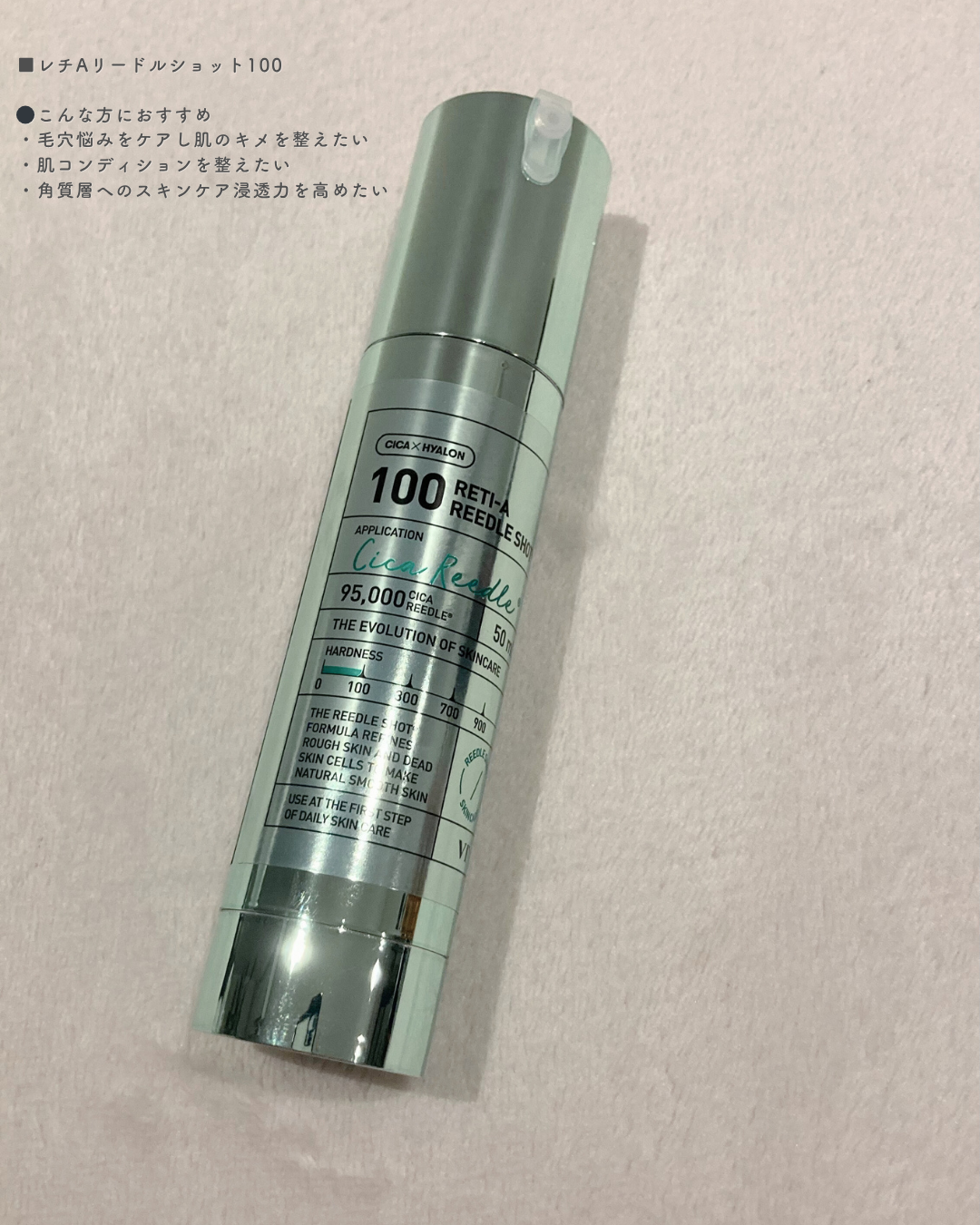 リードルショット100/VT/美容液を使ったクチコミ(5枚目)