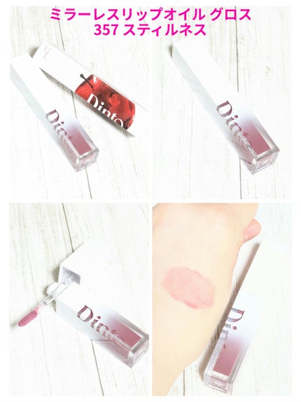 ブラーグロイリップティント/Dinto/リップティントを使ったクチコミ(4枚目)