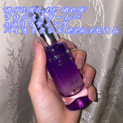 プロバイオダーム™ 3Dリフティング バイオトクシルPLGAセラム/BIOHEAL BOH/美容液を使ったクチコミ(2枚目)