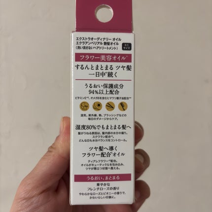 エクストラオーディナリー オイル エクラアンペリアル 艶髪オイル/ロレアル パリ/ヘアオイルを使ったクチコミ(2枚目)