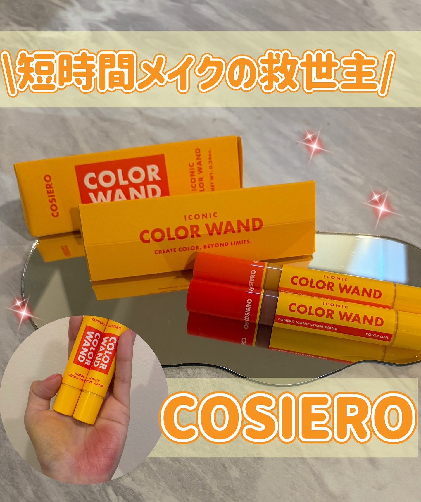 アイコニックカラーワンド/COSIERO /リキッドチークを使ったクチコミ（1枚目）