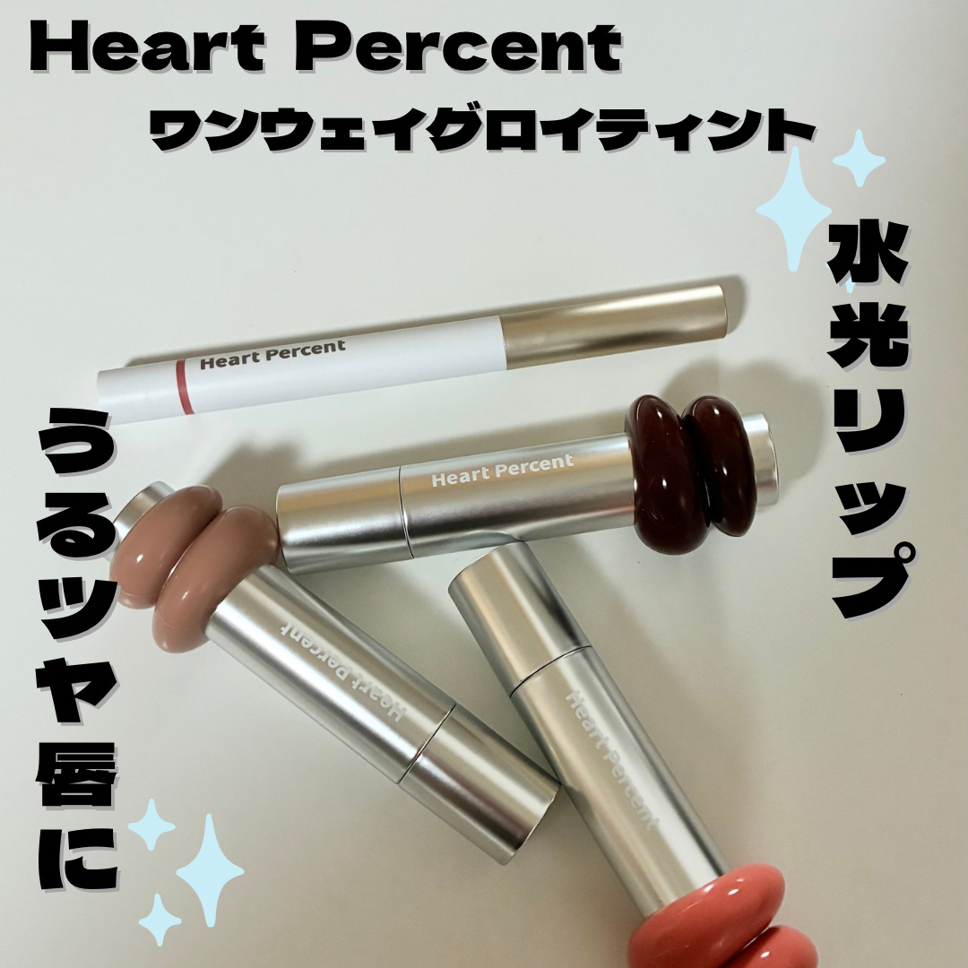 ドットオンムードワンウェイグロイティント 12 ミッドナイトリップス/Heart Percent/リップティントを使ったクチコミ（1枚目）