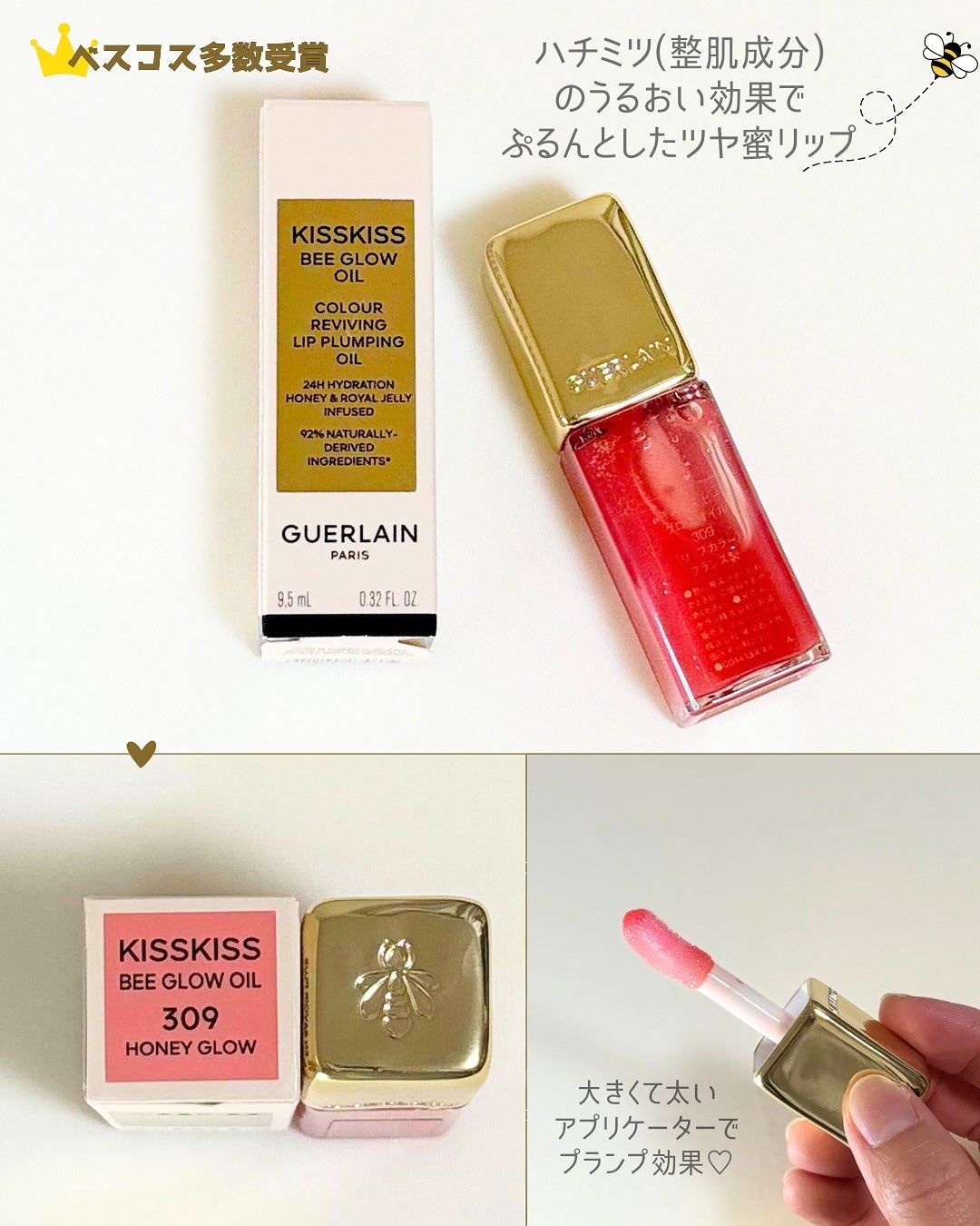 キスキス ビー グロウ オイル/GUERLAIN/リップグロスを使ったクチコミ(2枚目)
