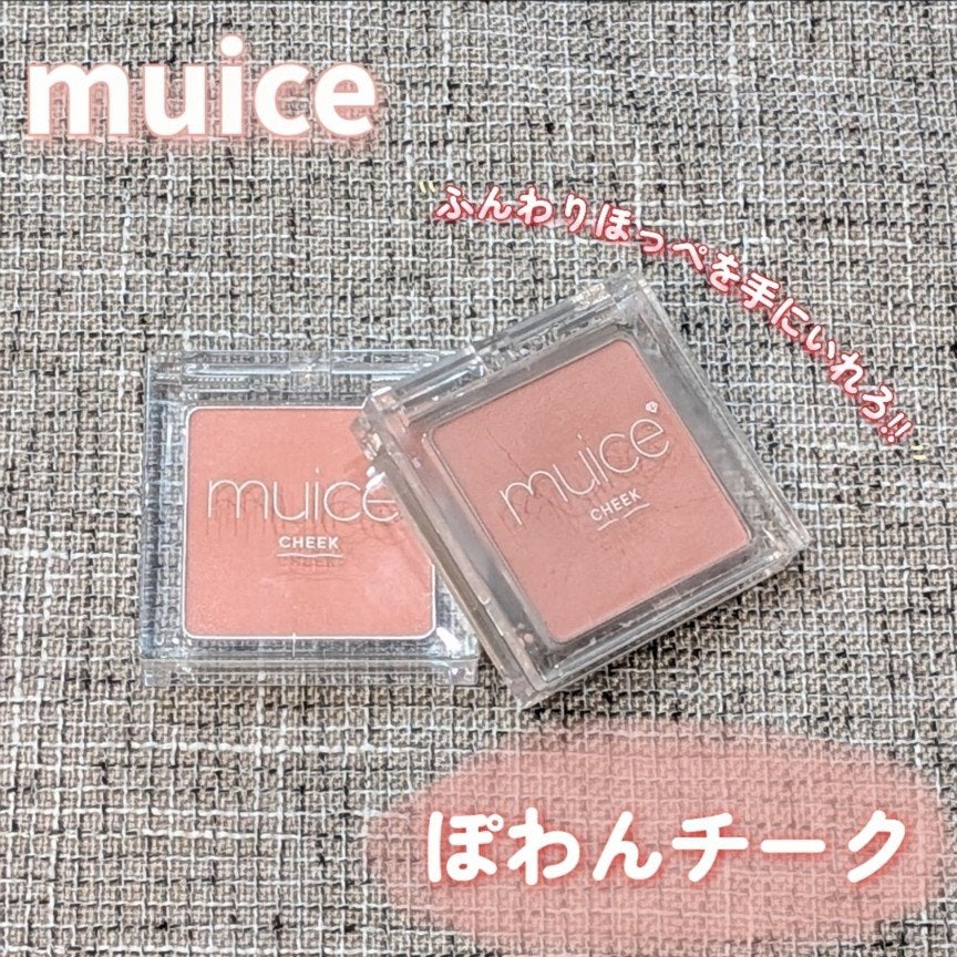 ぽわんチーク/muice/パウダーチークを使ったクチコミ(1枚目)