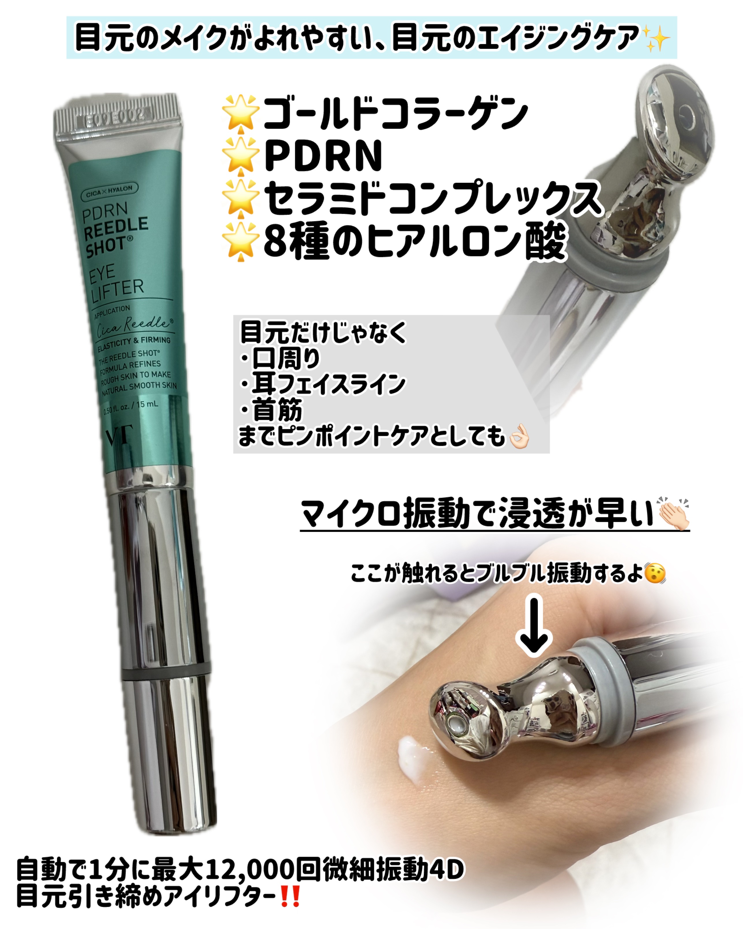 リードルS PDRN+ セラム/VT/美容液を使ったクチコミ（3枚目）