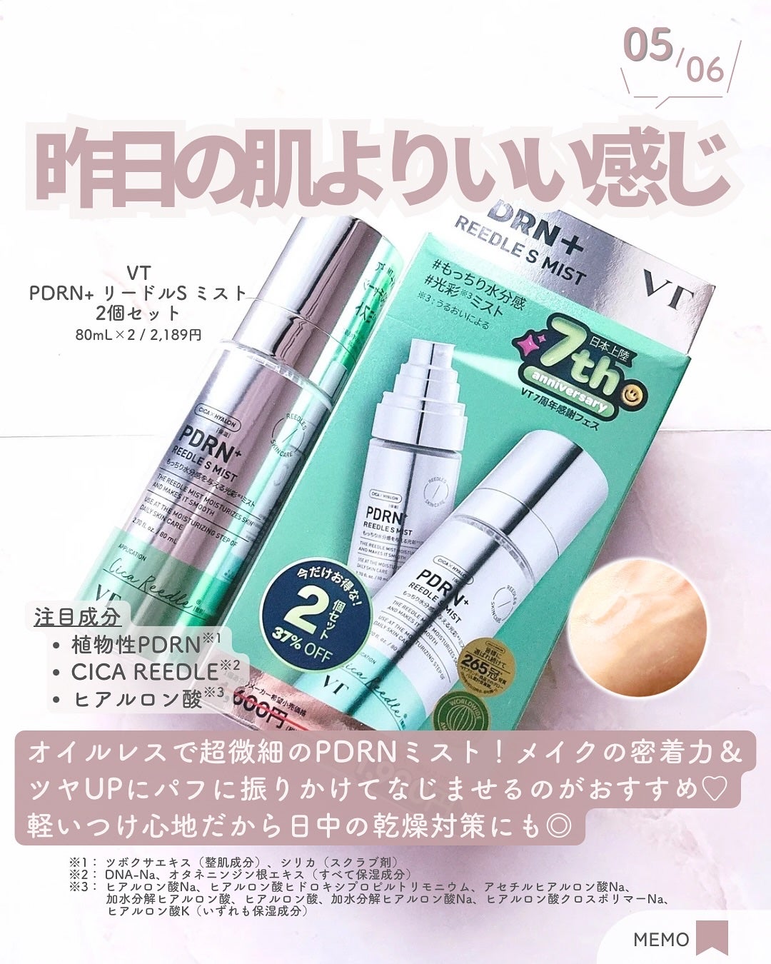 PDRN+リードルS 100/VT/美容液を使ったクチコミ(6枚目)