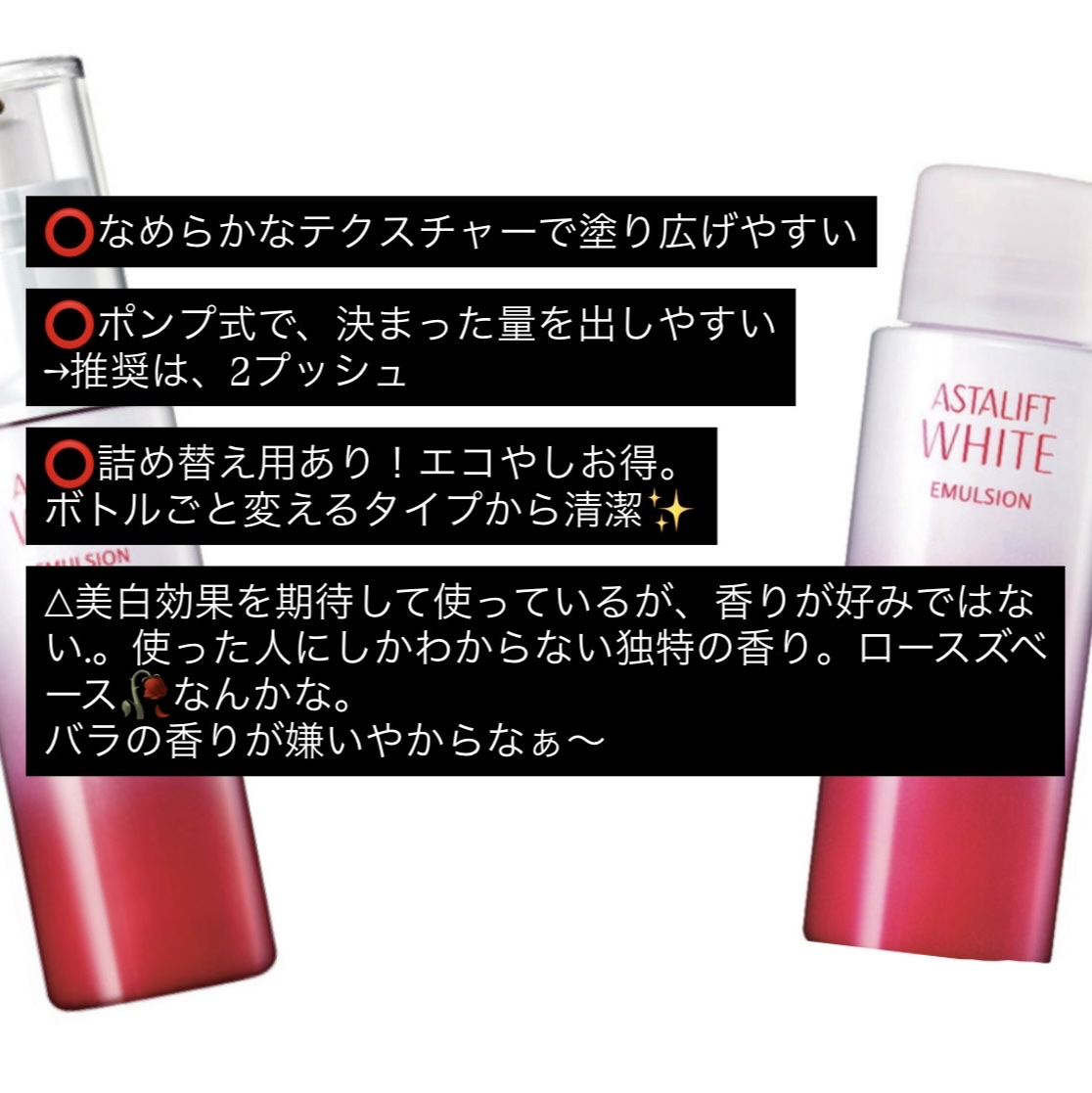 アスタリフト ホワイト エマルジョン/アスタリフト/乳液を使ったクチコミ（2枚目）