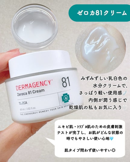 ダーマジェンシー ゼロカ86 トナー/DERMAGENCY/化粧水を使ったクチコミ(4枚目)