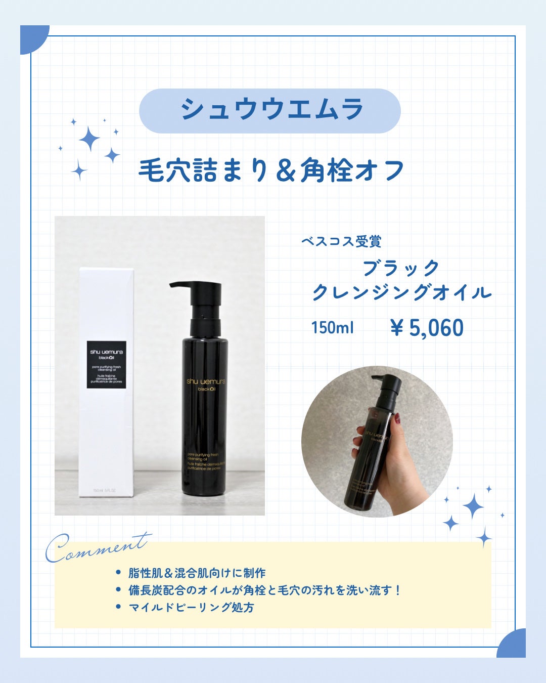 ブラック クレンジング オイル/shu uemura/オイルクレンジングを使ったクチコミ(1枚目)