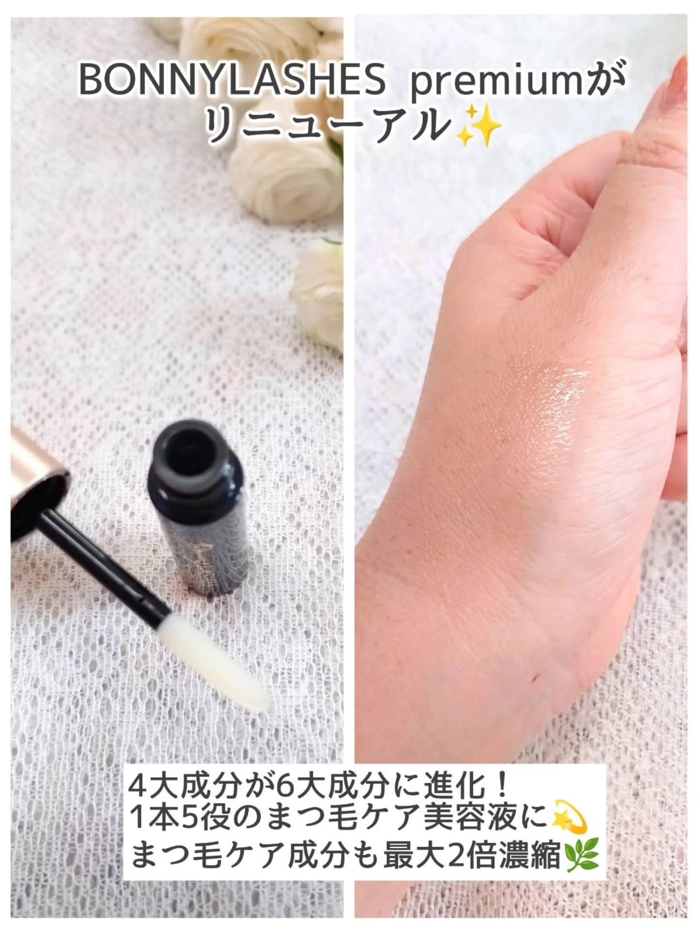 BONNY LASHES premium/FABIUS/まつげ美容液を使ったクチコミ(2枚目)