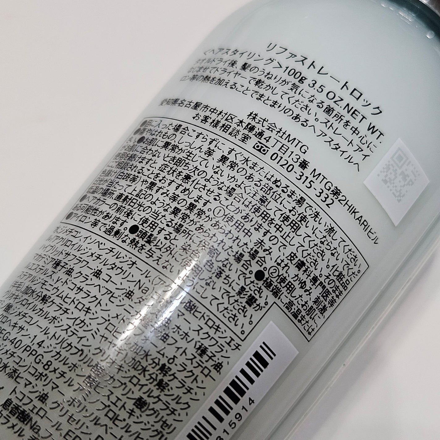 リファストレートロック/ReFa/ヘアオイルを使ったクチコミ(4枚目)