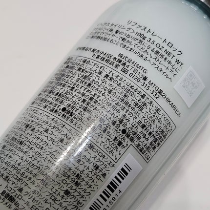 リファストレートロック/ReFa/ヘアオイルを使ったクチコミ(4枚目)