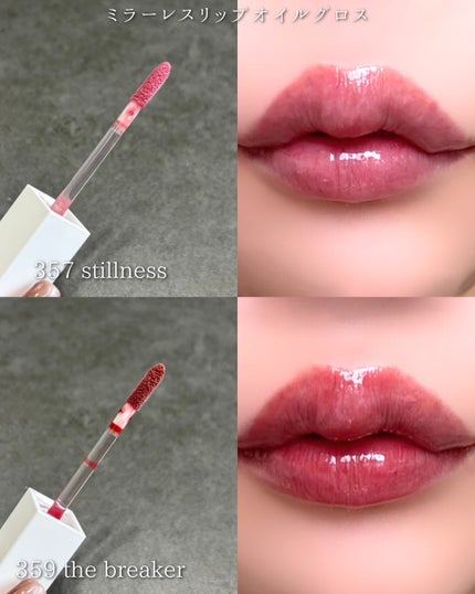 ミラーレスリップオイルグロス/Dinto/リップグロスを使ったクチコミ(2枚目)