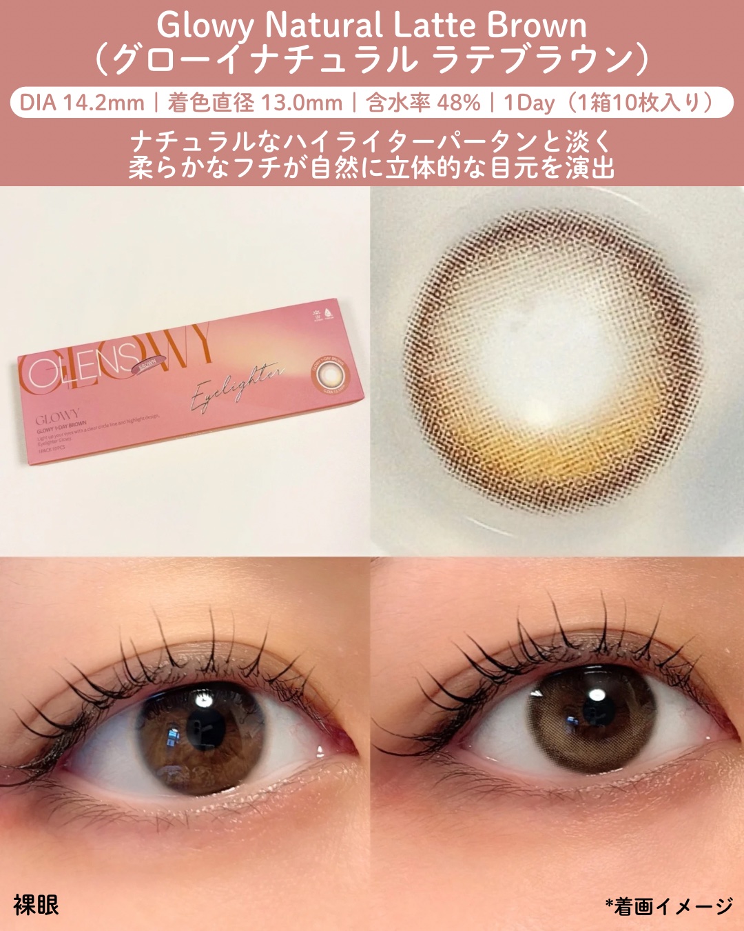 Glowy 1day/OLENS/ワンデー（１DAY）カラコンを使ったクチコミ（2枚目）