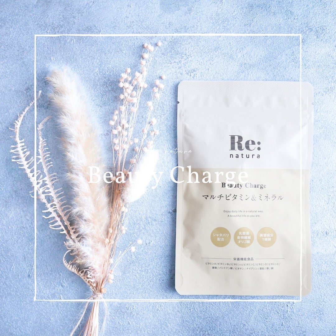 リナチュラ ビューティーチャージ マルチビタミン&ミネラル/Re:natura/美容サプリメントを使ったクチコミ(1枚目)