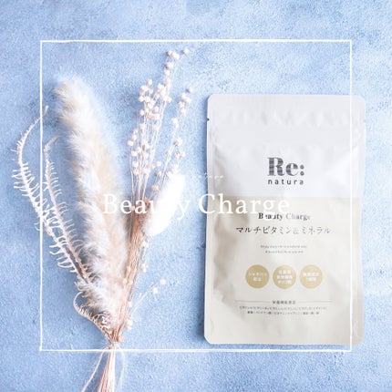 リナチュラ ビューティーチャージ マルチビタミン&ミネラル/Re:natura/美容サプリメントを使ったクチコミ(1枚目)