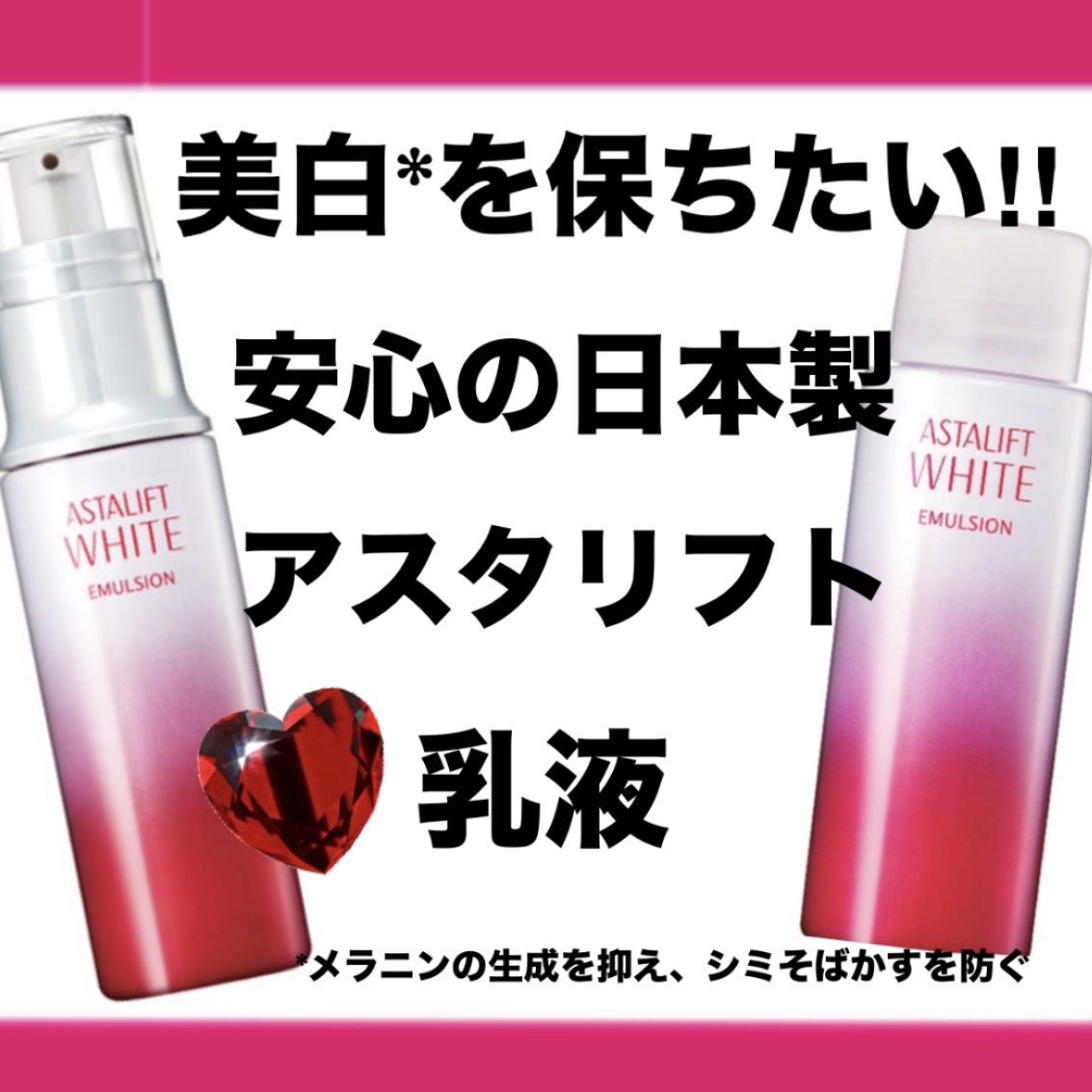 アスタリフト ホワイト エマルジョン/アスタリフト/乳液を使ったクチコミ（1枚目）