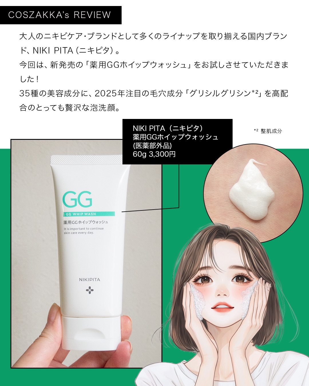 を使ったクチコミ（3枚目）