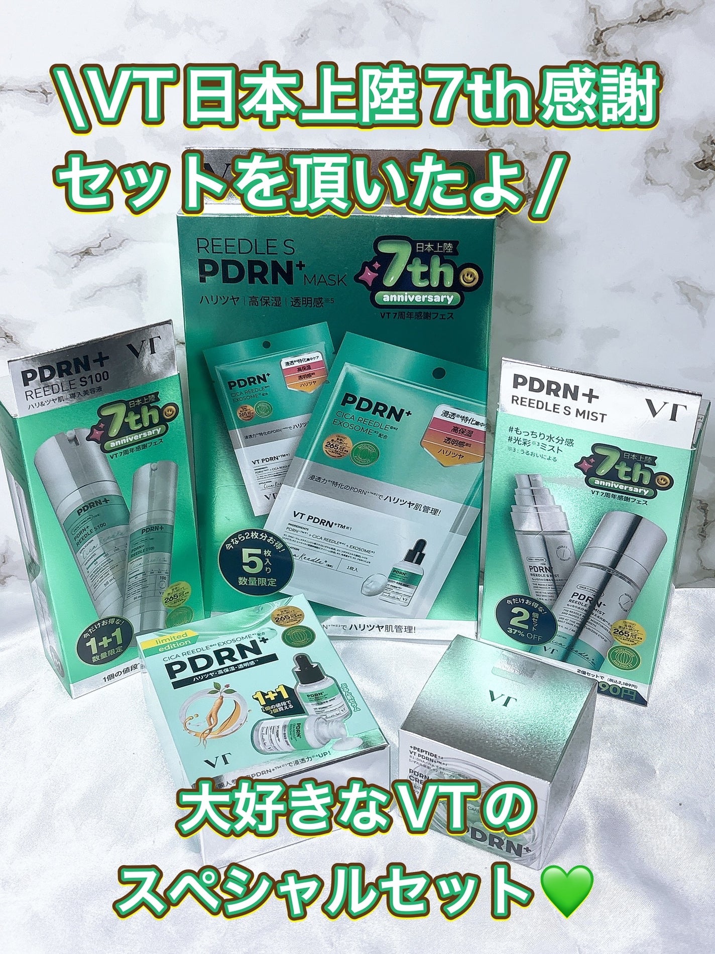 PDRN+リードルS 100/VT/美容液を使ったクチコミ(1枚目)