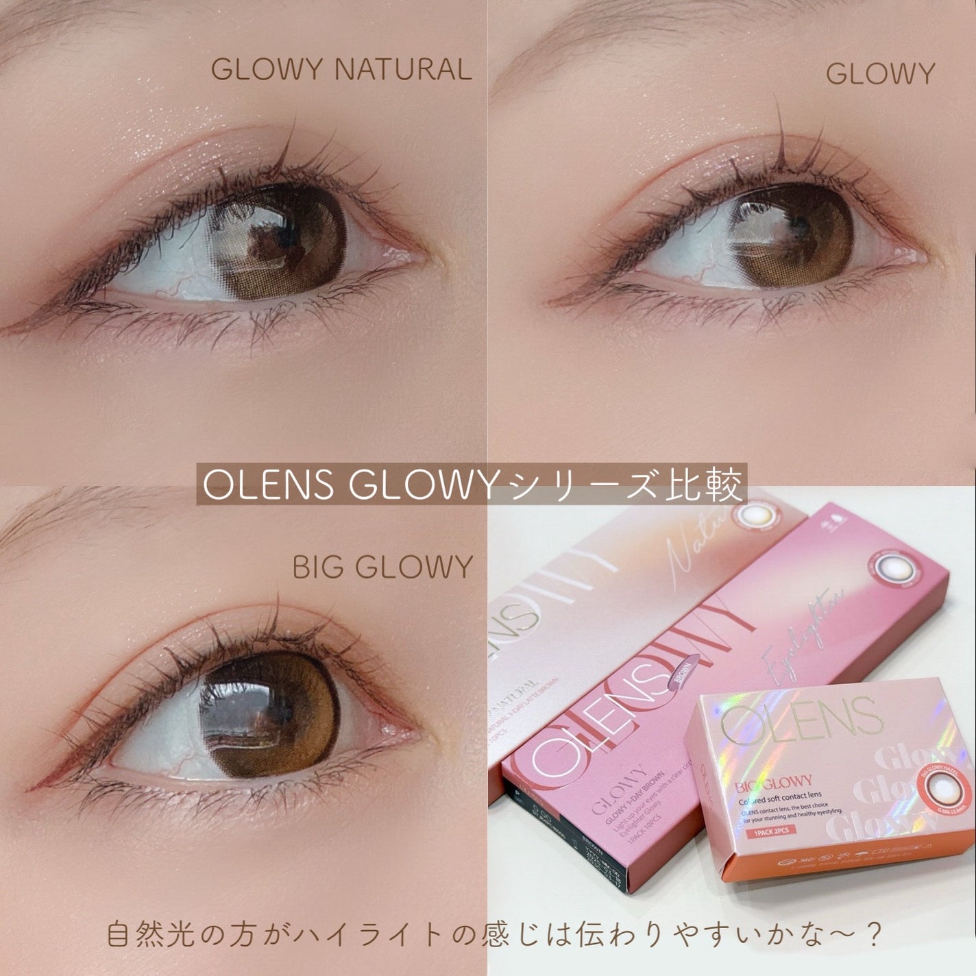 Glowy 1day/OLENS/ワンデー(1DAY)カラコンを使ったクチコミ(2枚目)