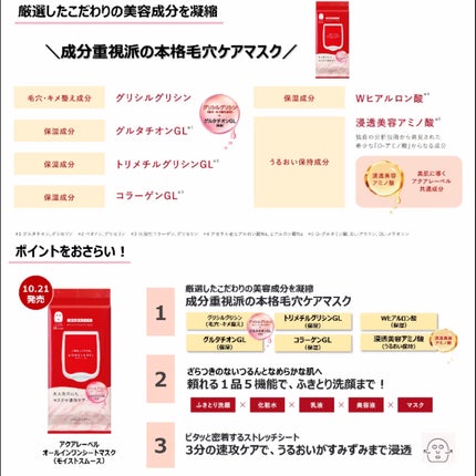 オールインワンシートマスク (モイストスムース)/アクアレーベル/シートマスク・パックを使ったクチコミ(5枚目)