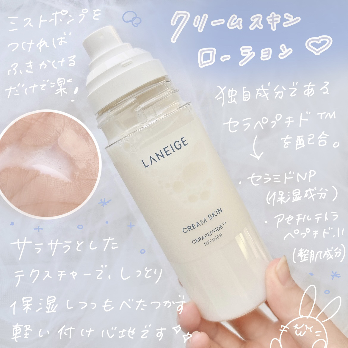 クリームスキン ローション/LANEIGE/化粧水を使ったクチコミ（3枚目）