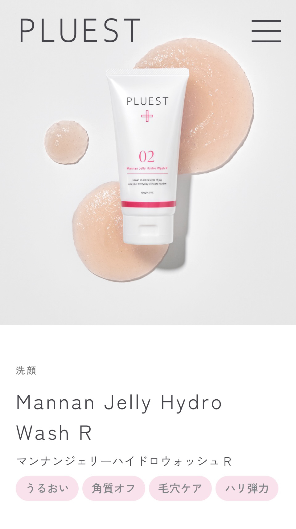 マンナンジェリーハイドロウォッシュ R/PLUEST/洗顔料を使ったクチコミ（3枚目）
