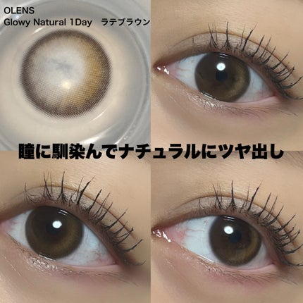 ビッグ グローイ 1Month/OLENS/1ヶ月(1MONTH)カラコンを使ったクチコミ(2枚目)