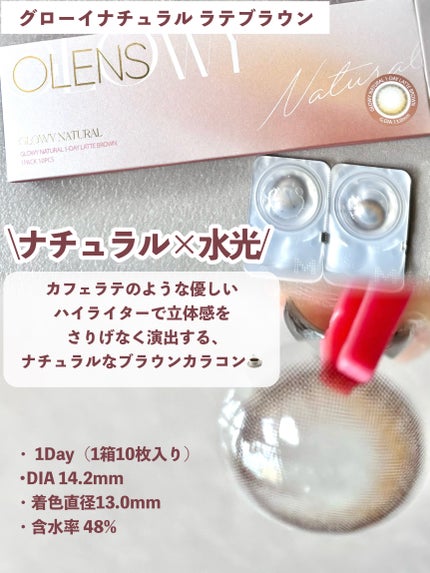ビッグ グローイ 1Month/OLENS/1ヶ月(1MONTH)カラコンを使ったクチコミ(3枚目)