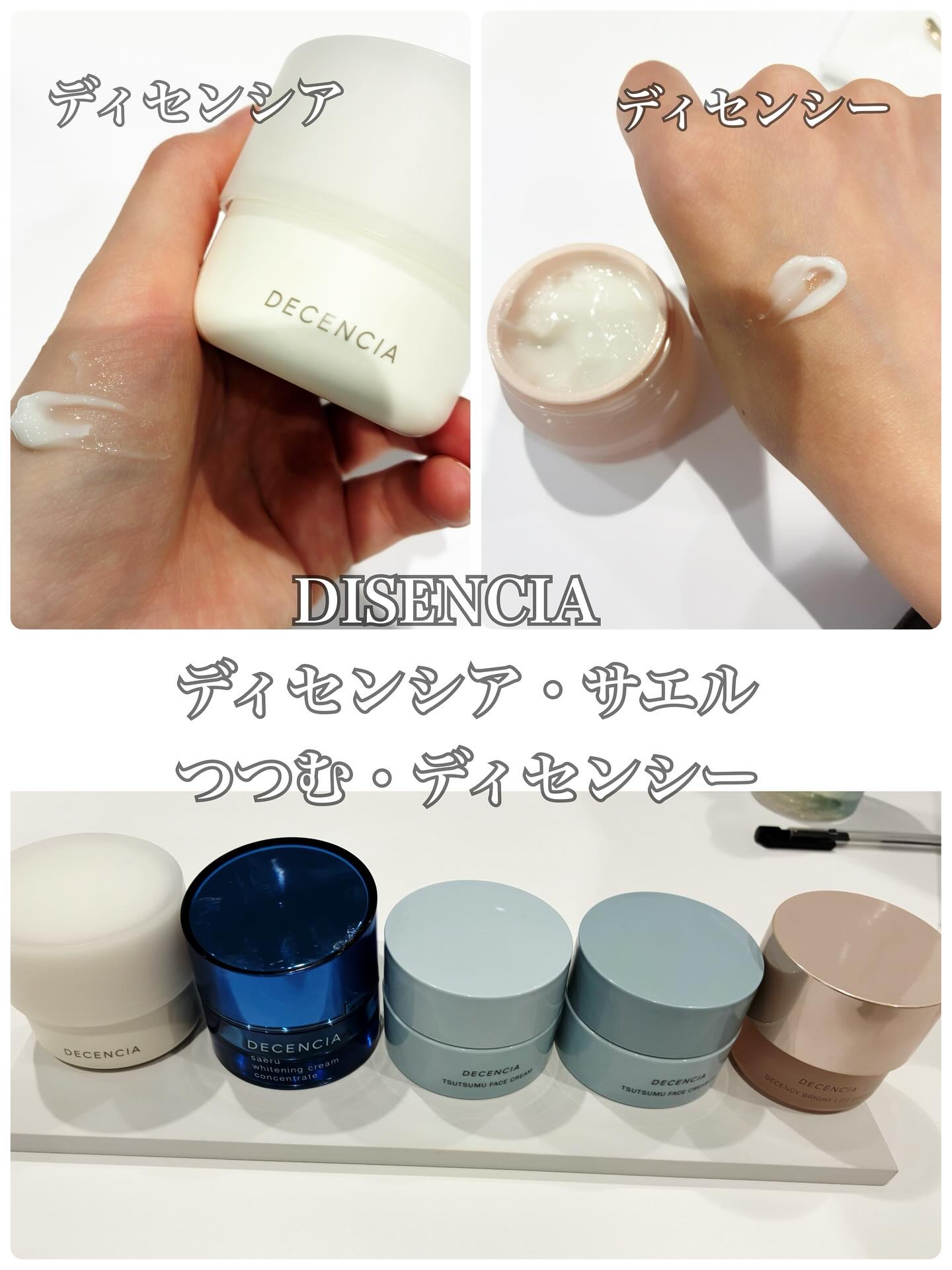 ディセンシア クリーム/DECENCIA/フェイスクリームを使ったクチコミ（2枚目）