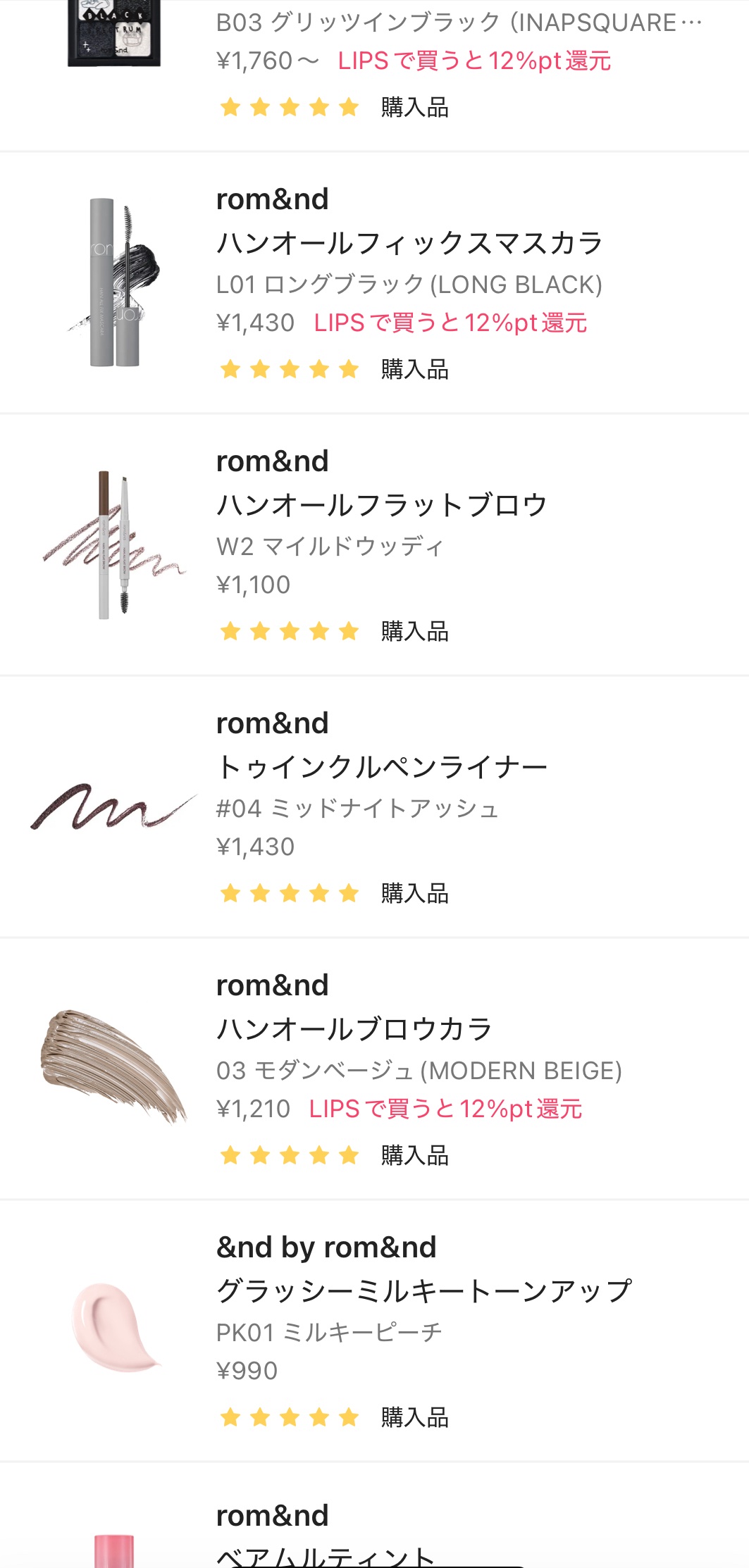 ハンオールフラットブロウ/rom&nd/アイブロウペンシルを使ったクチコミ（1枚目）