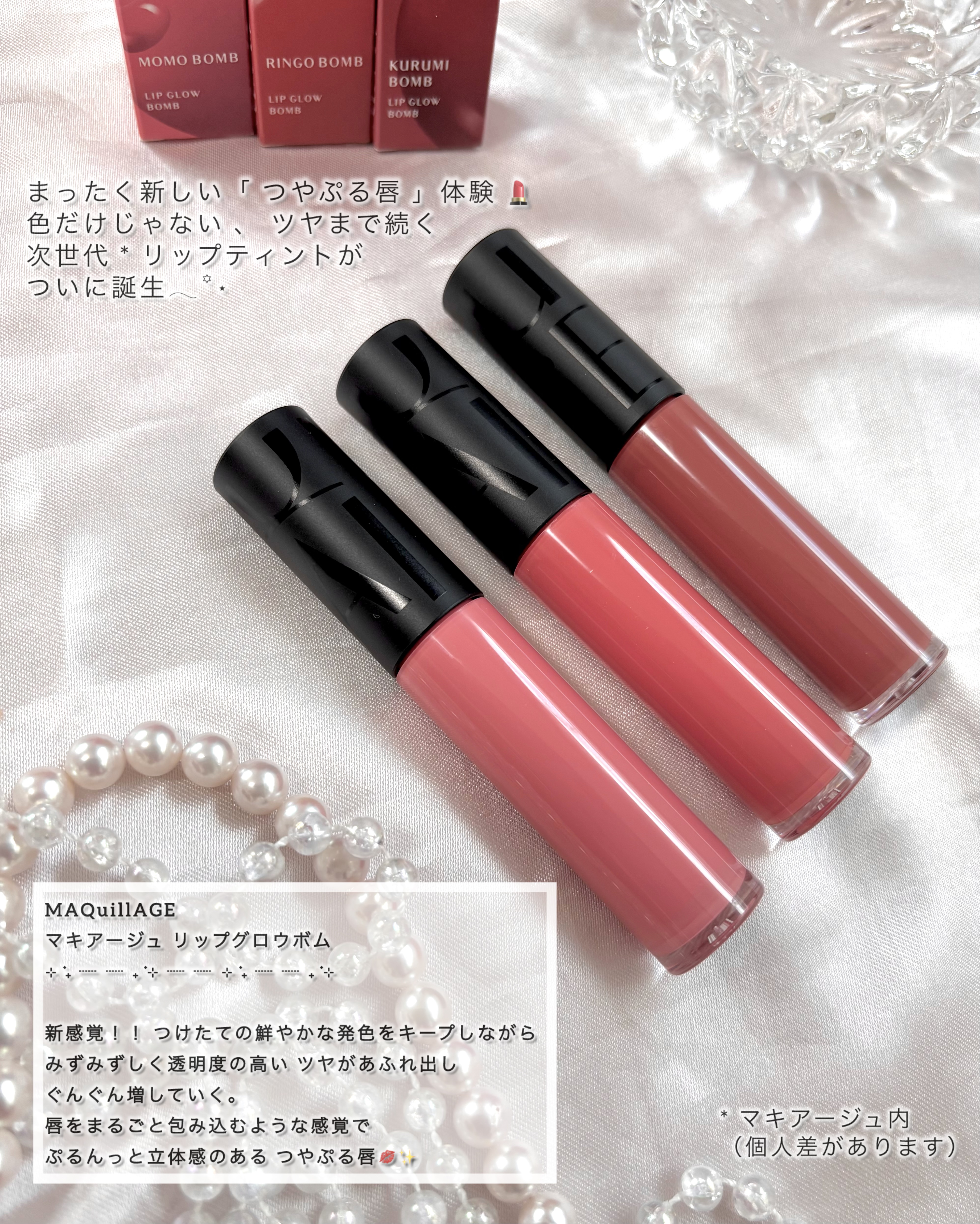 リップグロウボム/マキアージュ/リップティントを使ったクチコミ（2枚目）
