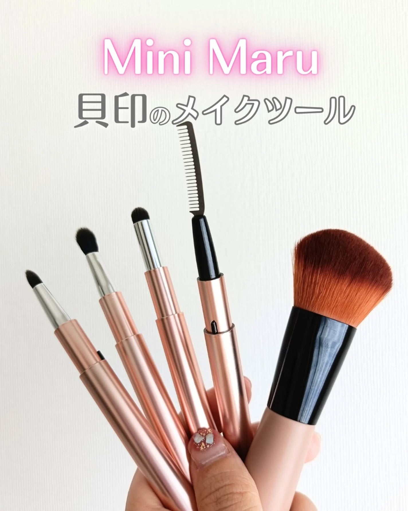Mini Maru メイクファンデーションブラシ/貝印/メイクブラシを使ったクチコミ(1枚目)