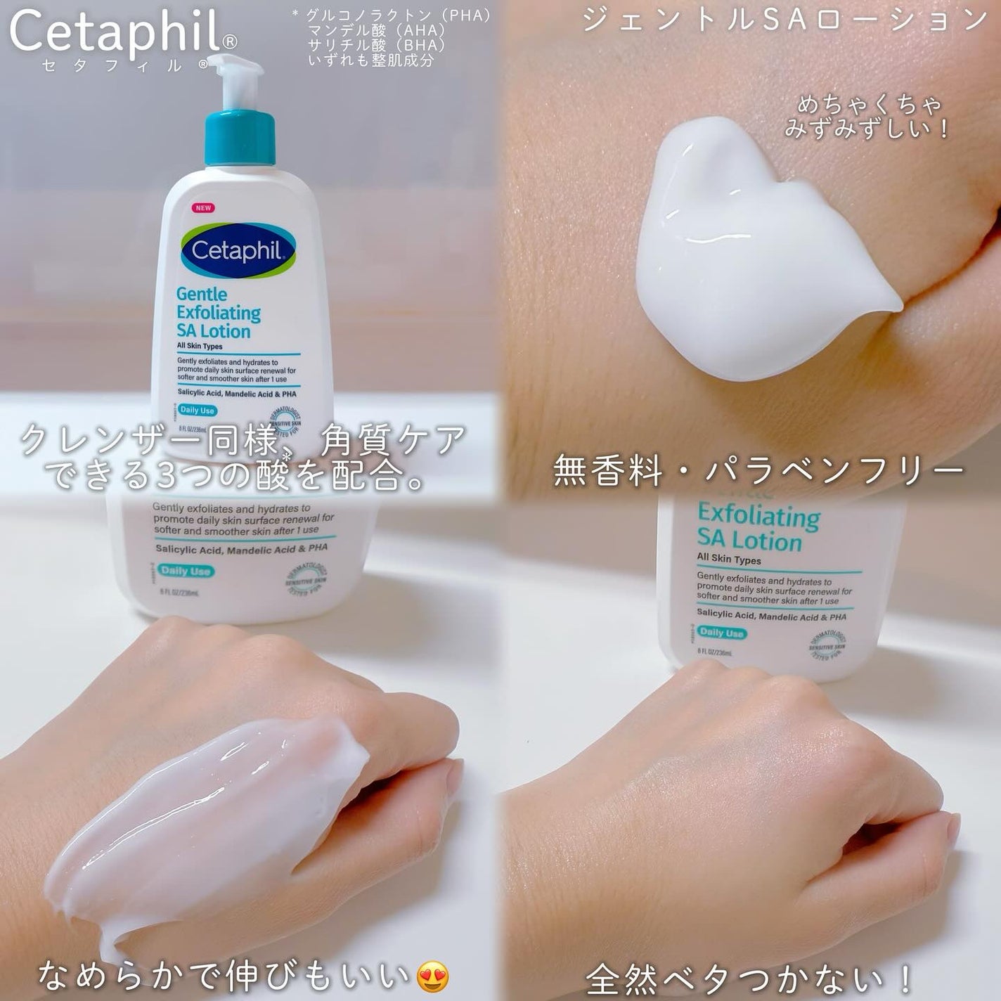 セタフィル ジェントルSAクレンザー/セタフィル/ピーリングを使ったクチコミ(3枚目)