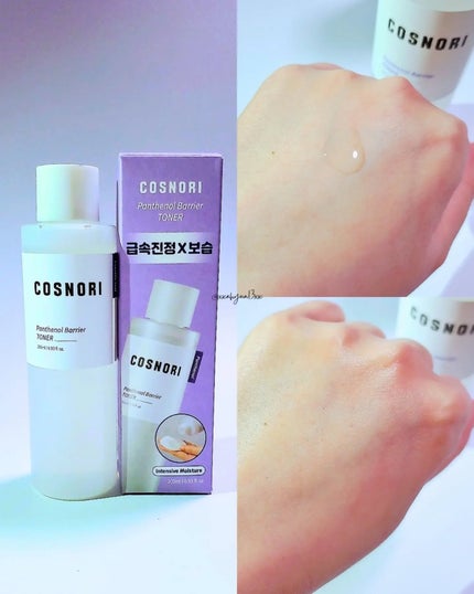 パンテノールバリアトナー/COSNORI/化粧水を使ったクチコミ(3枚目)