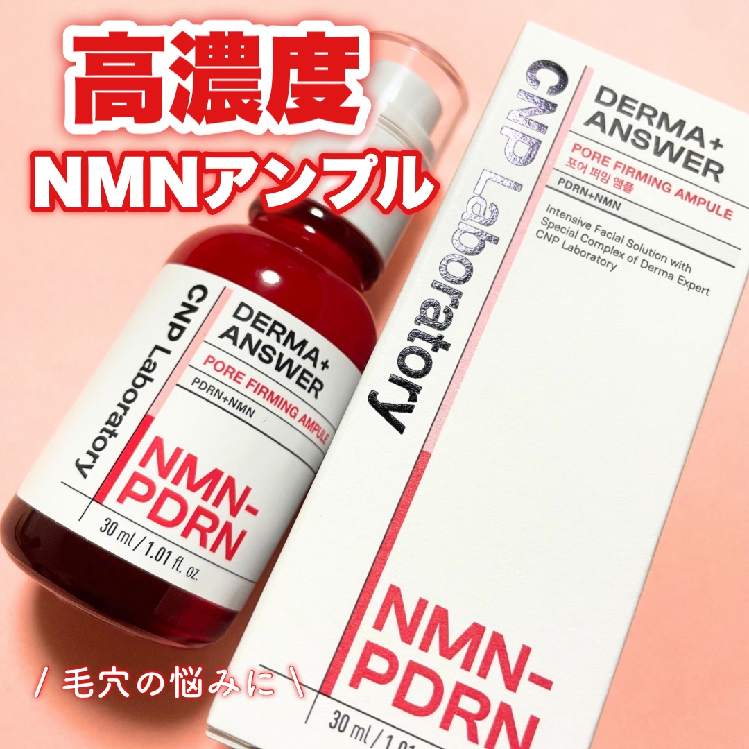 最近の毛穴ケアはこれ〜💕


私は夜に使うことが多いんだけど、
翌朝肌の“整った感じ”がお気に入り✨
軽いテクスチャーなのに潤いが持続して、
触った時の肌の質感も変化がある気がする😳

毎日のケアがもっと楽しみになってきたよ🫣

#P