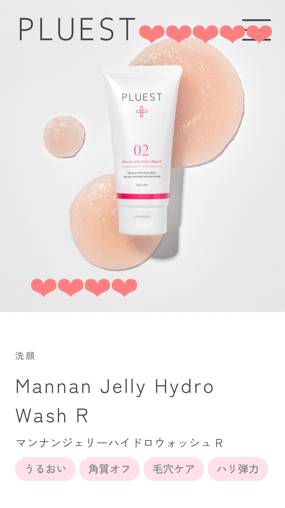 マンナンジェリーハイドロウォッシュ R/PLUEST/洗顔料を使ったクチコミ（1枚目）
