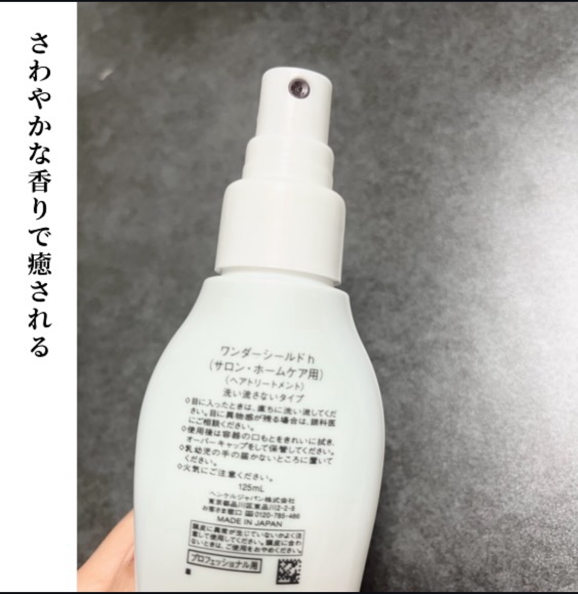 ワンダーシールド/サブリミック/アウトバストリートメントを使ったクチコミ（2枚目）