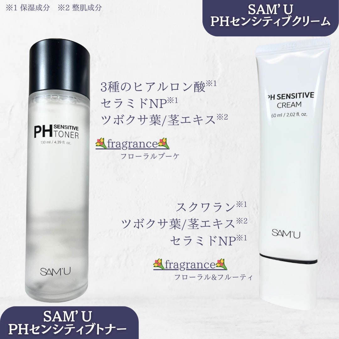 PHセンシティブトナー/SAM'U/化粧水を使ったクチコミ(2枚目)