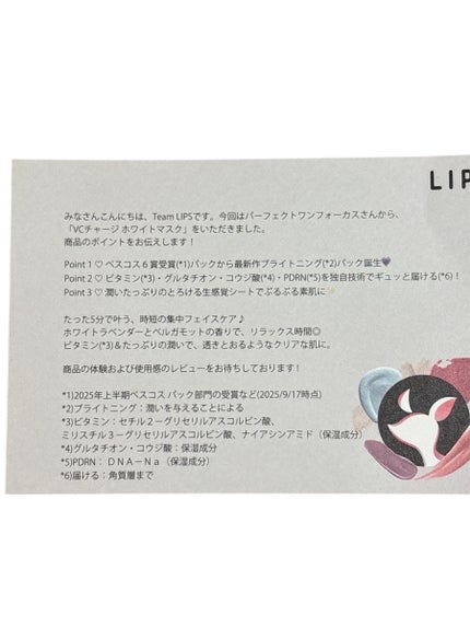 ããŒãã§ã¯ãã¯ã³ãã©ãŒã«ã¹ VCãã£ãŒãž ãã¯ã€ããã¹ã¯/ããŒãã§ã¯ãã¯ã³/ã·ãŒããã¹ã¯ã»ããã¯ã䜿ã£ãã¯ãã³ãïŒ3æç®ïŒ