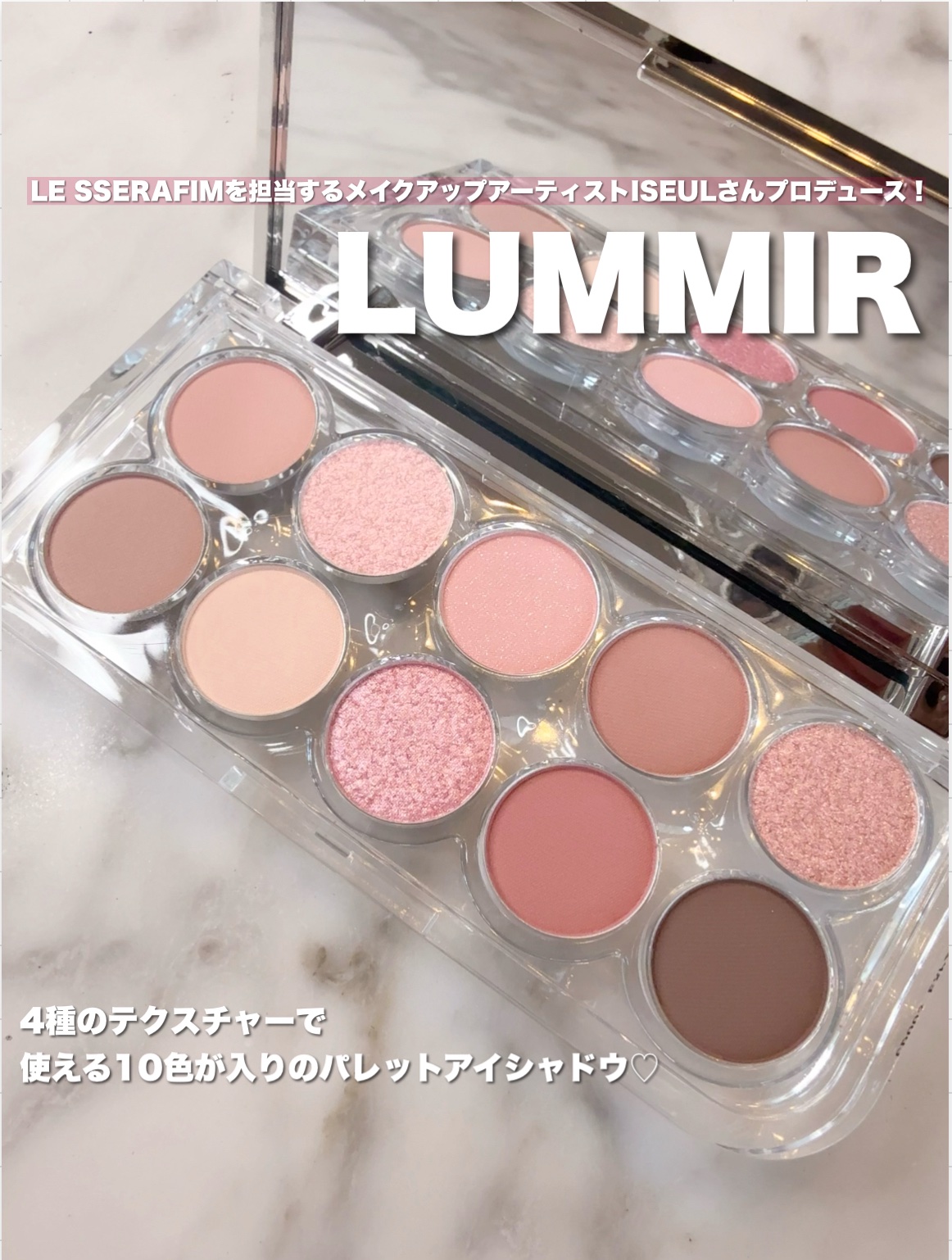 ライトオンアイズシャドウパレット/ルミル/アイシャドウパレットを使ったクチコミ（1枚目）