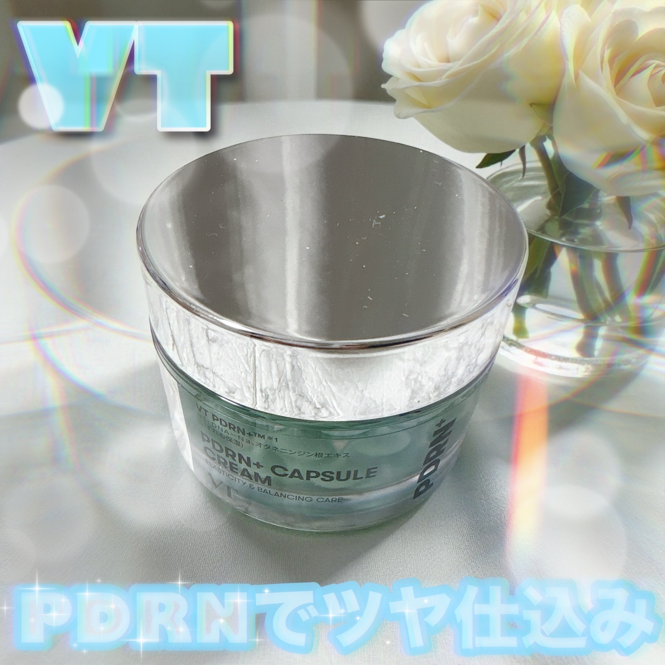 PDRN カプセルクリーム 100/VT/フェイスクリームを使ったクチコミ（1枚目）