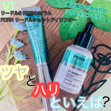 リードルS PDRN+ セラム/VT/美容液を使ったクチコミ(1枚目)