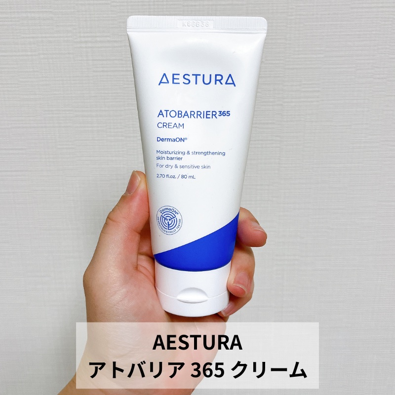 アトバリア365クリーム/AESTURA/フェイスクリームを使ったクチコミ（2枚目）