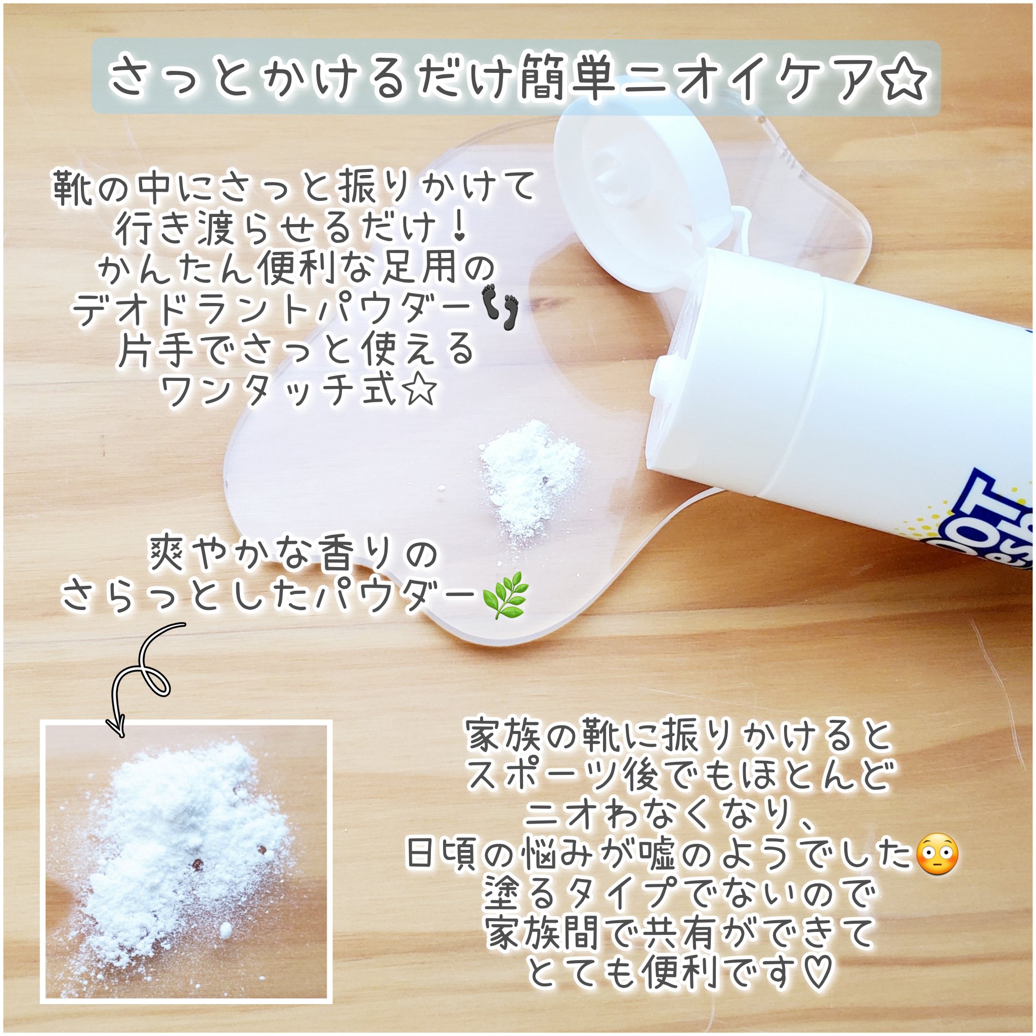 フットフレッシュ/CONTRIBUTION/その他を使ったクチコミ（2枚目）