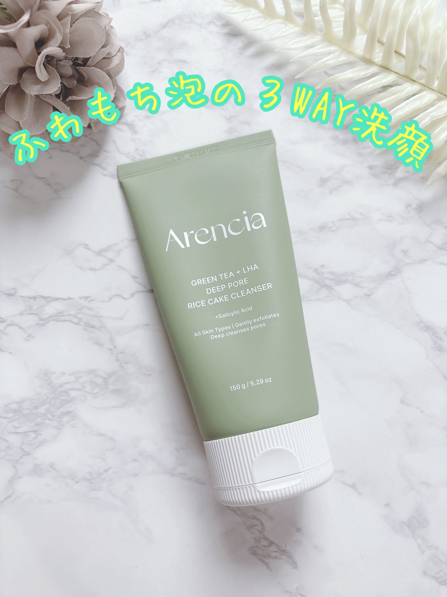 プレミアムもちソープグリーン/アレンシア/その他洗顔料を使ったクチコミ(1枚目)