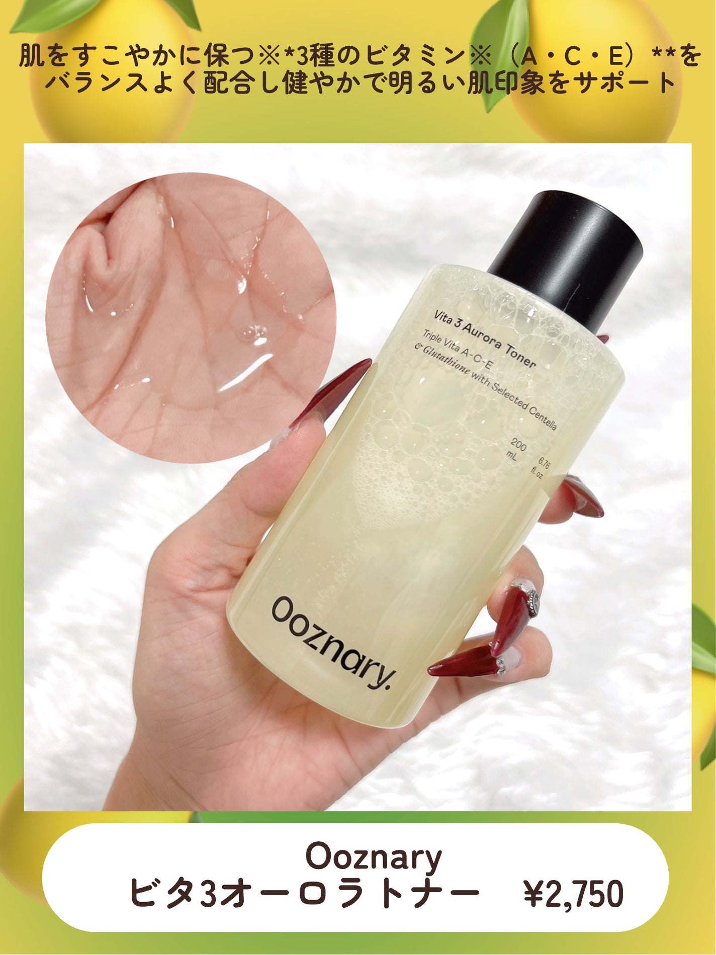 ビタ3セラム/オーズナリー/美容液を使ったクチコミ(3枚目)